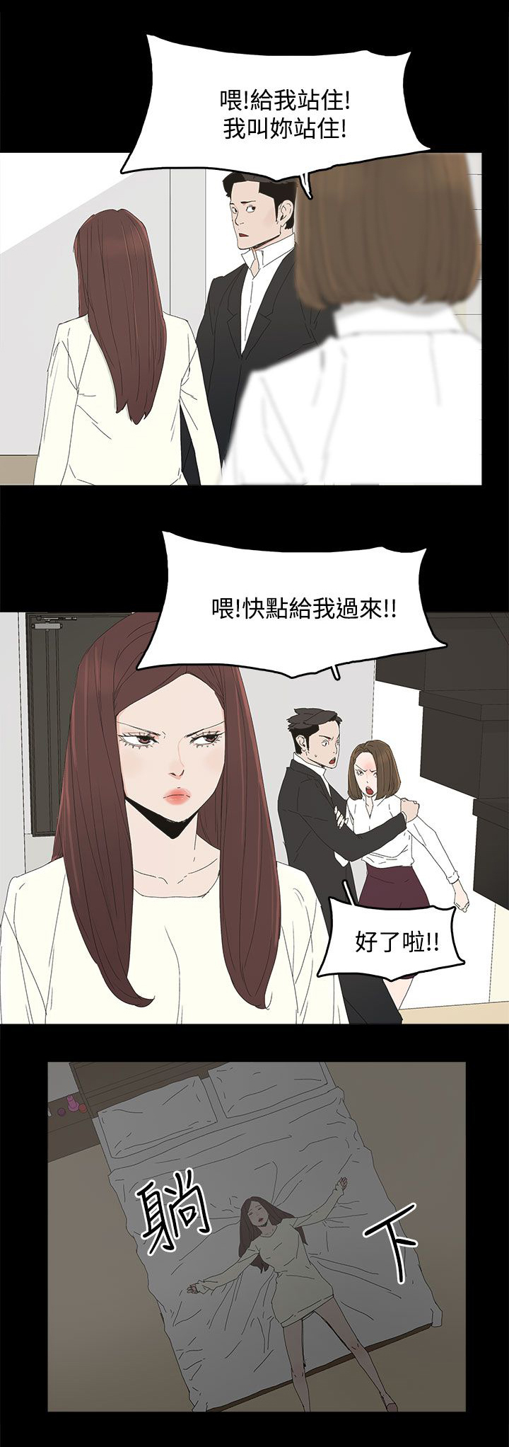 《妻子的替身》漫画最新章节第50章走投无路免费下拉式在线观看章节第【13】张图片