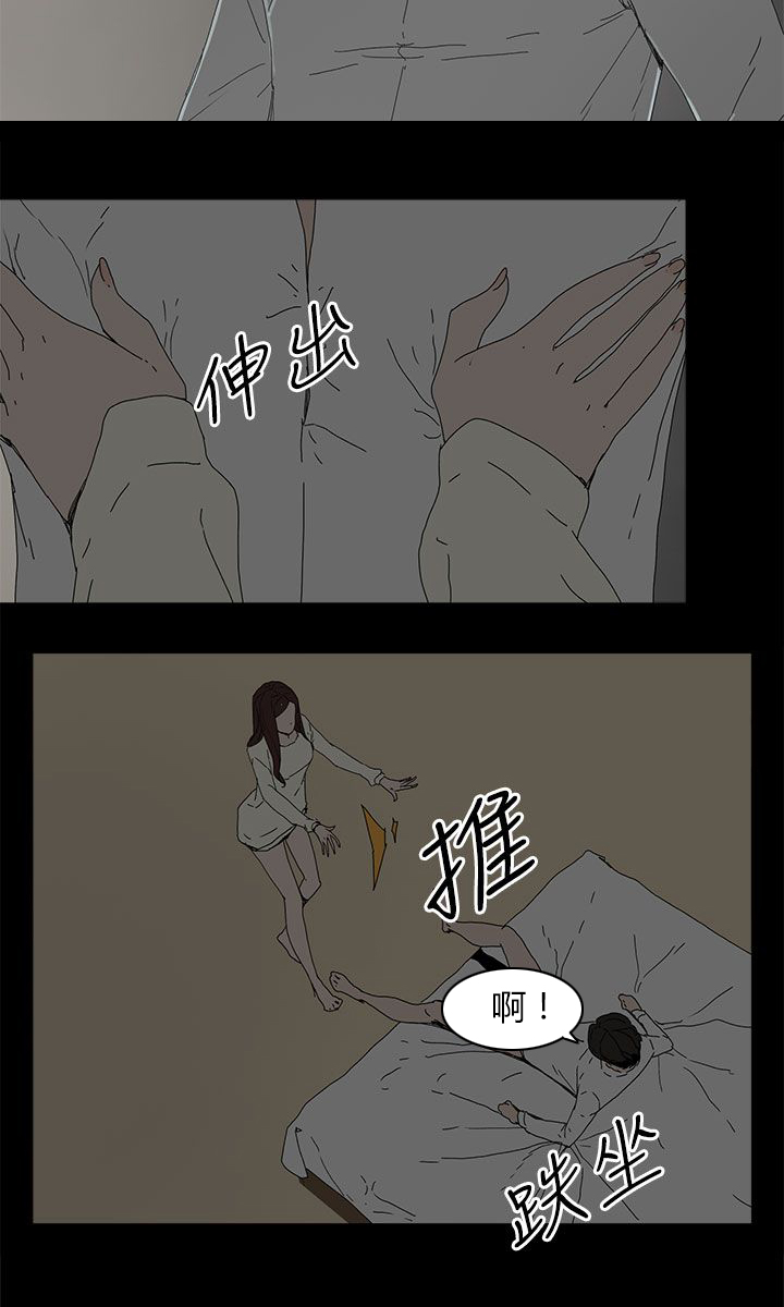 《妻子的替身》漫画最新章节第50章走投无路免费下拉式在线观看章节第【9】张图片