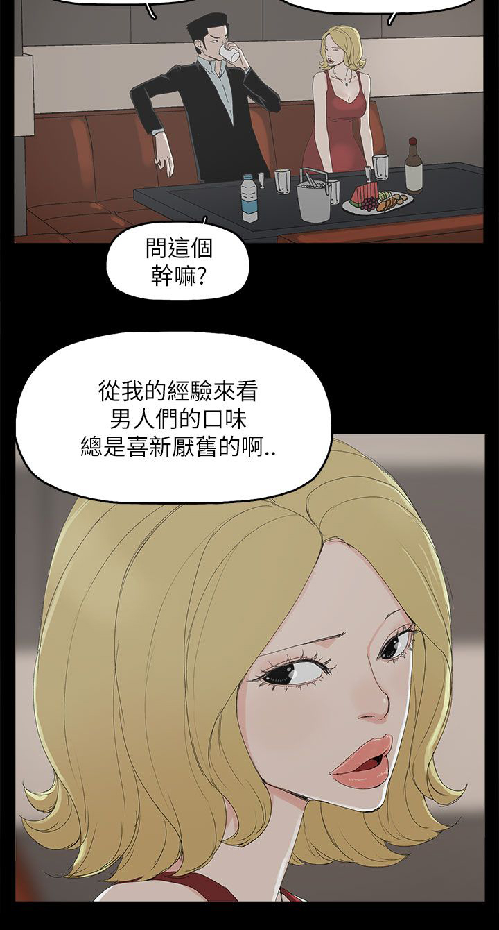 《妻子的替身》漫画最新章节第53章不可替代的位置免费下拉式在线观看章节第【21】张图片