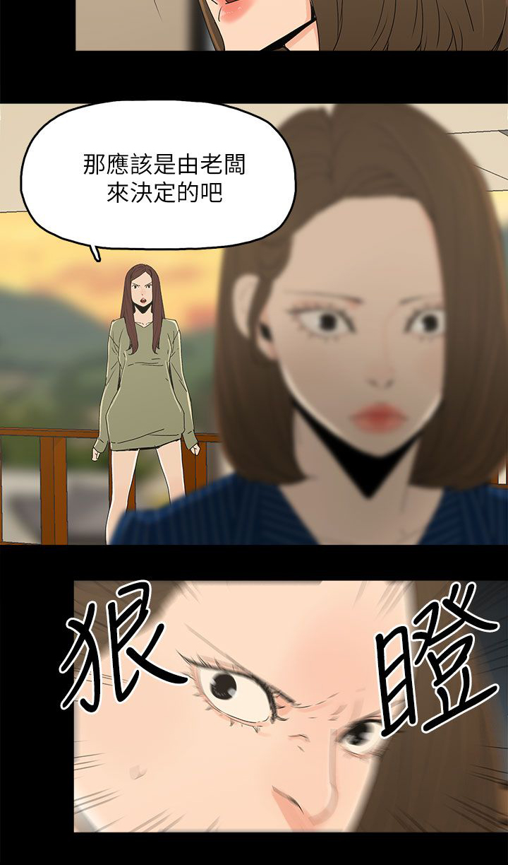 《妻子的替身》漫画最新章节第55章关系的尽头免费下拉式在线观看章节第【20】张图片