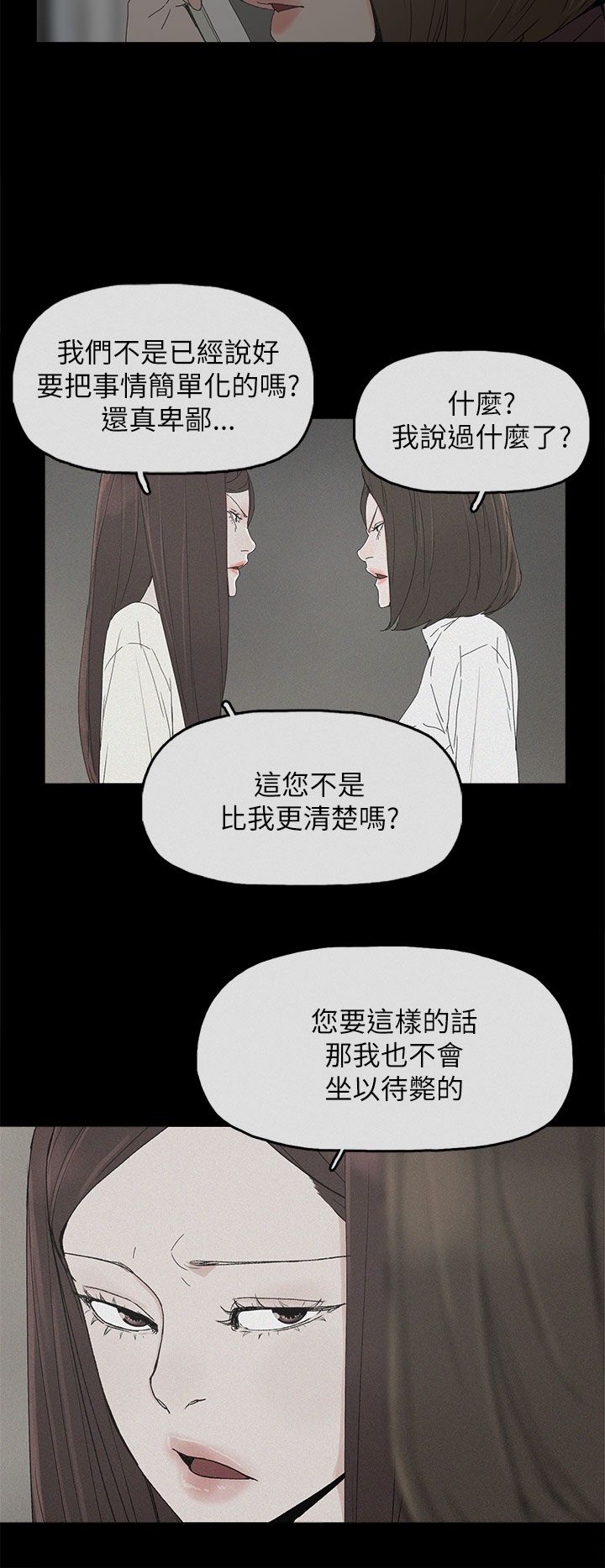 《妻子的替身》漫画最新章节第56章电话免费下拉式在线观看章节第【13】张图片