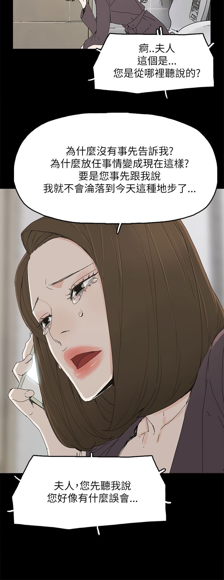 《妻子的替身》漫画最新章节第58章采取行动免费下拉式在线观看章节第【13】张图片