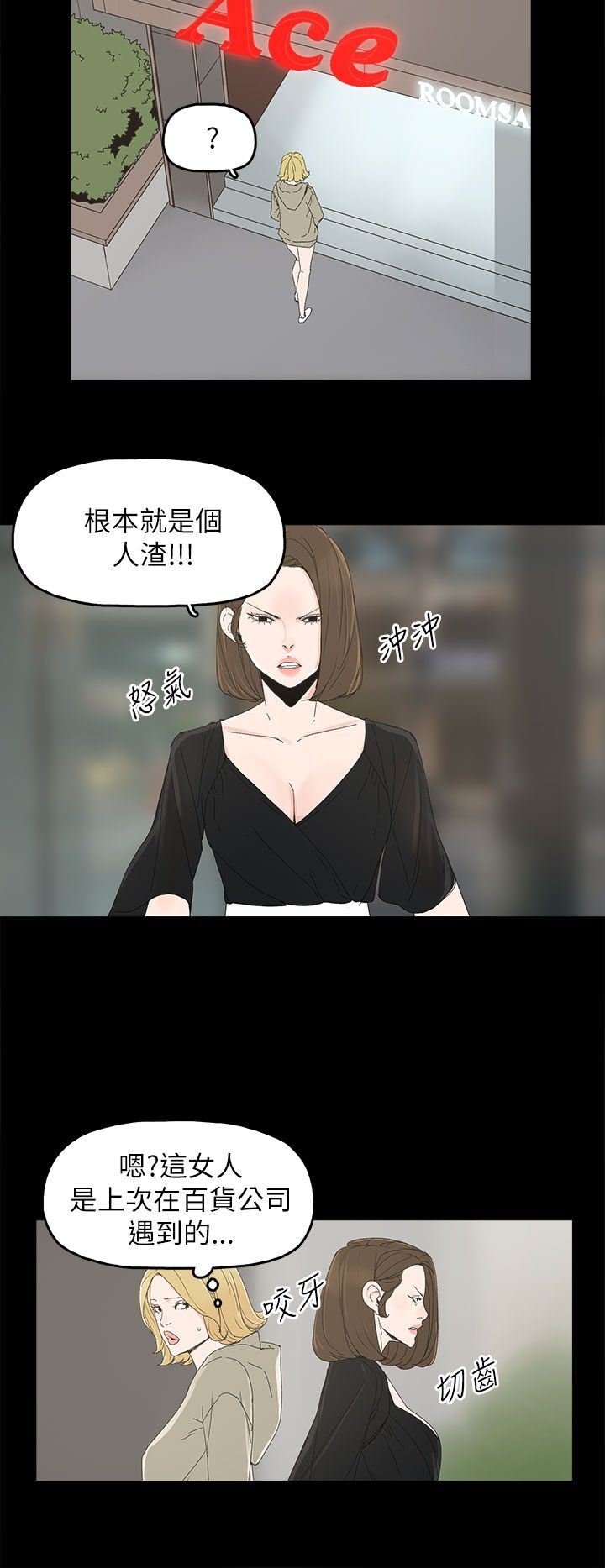 《妻子的替身》漫画最新章节第59章你是谁免费下拉式在线观看章节第【16】张图片