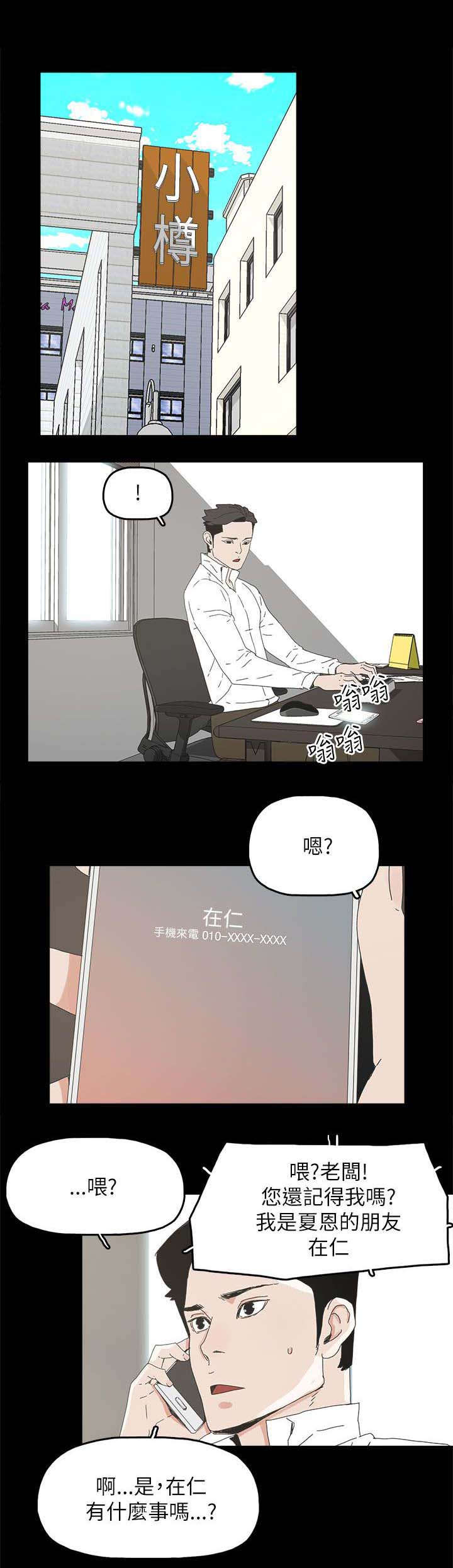 《妻子的替身》漫画最新章节第60章导火索免费下拉式在线观看章节第【19】张图片