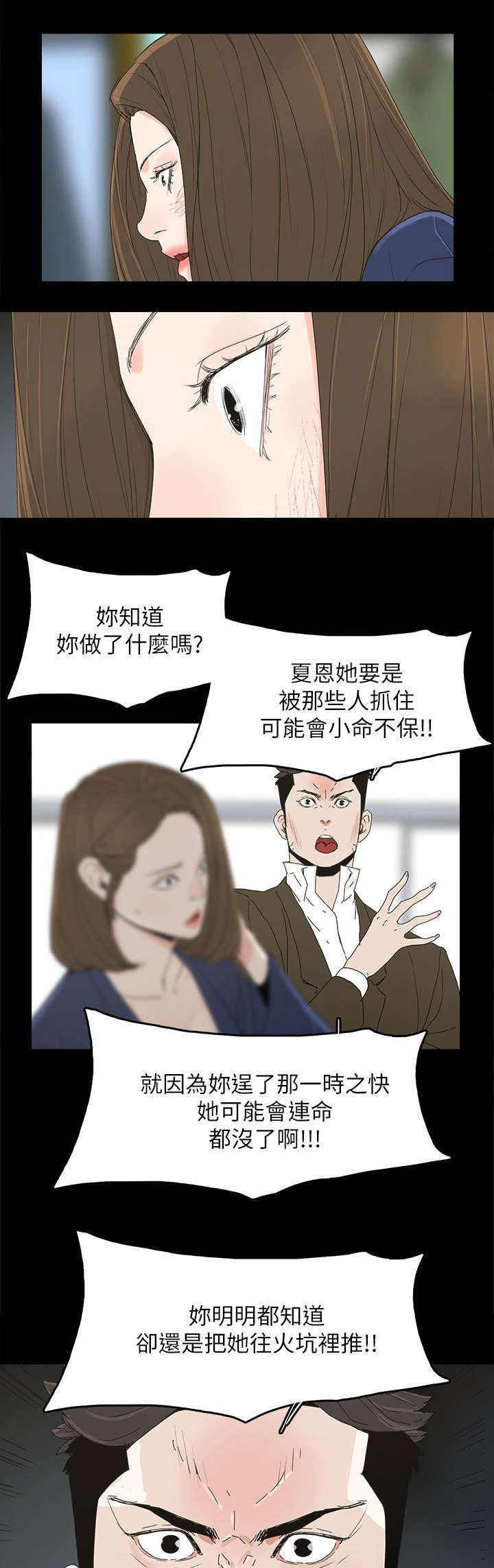 《妻子的替身》漫画最新章节第60章导火索免费下拉式在线观看章节第【9】张图片