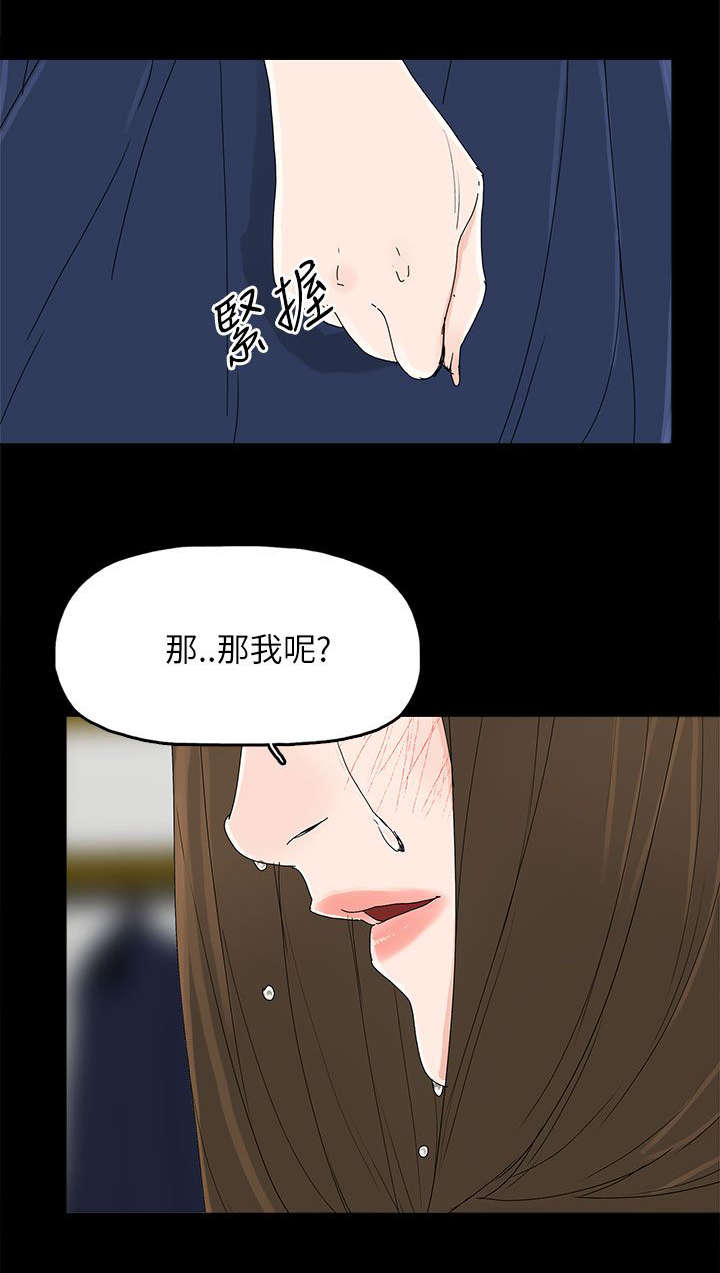 《妻子的替身》漫画最新章节第60章导火索免费下拉式在线观看章节第【4】张图片