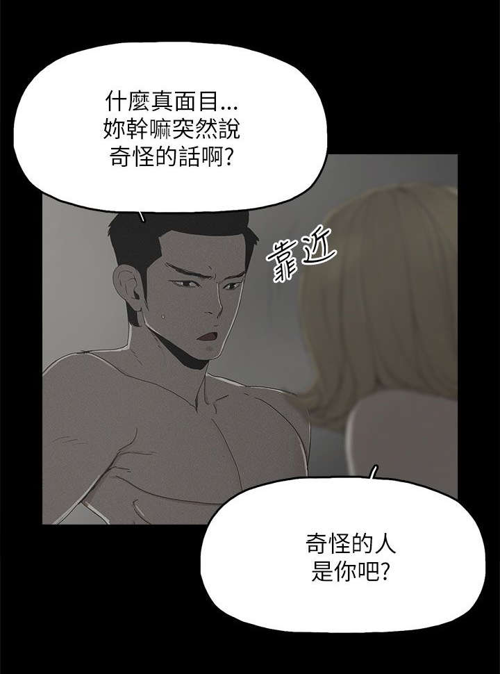 《妻子的替身》漫画最新章节第60章导火索免费下拉式在线观看章节第【16】张图片