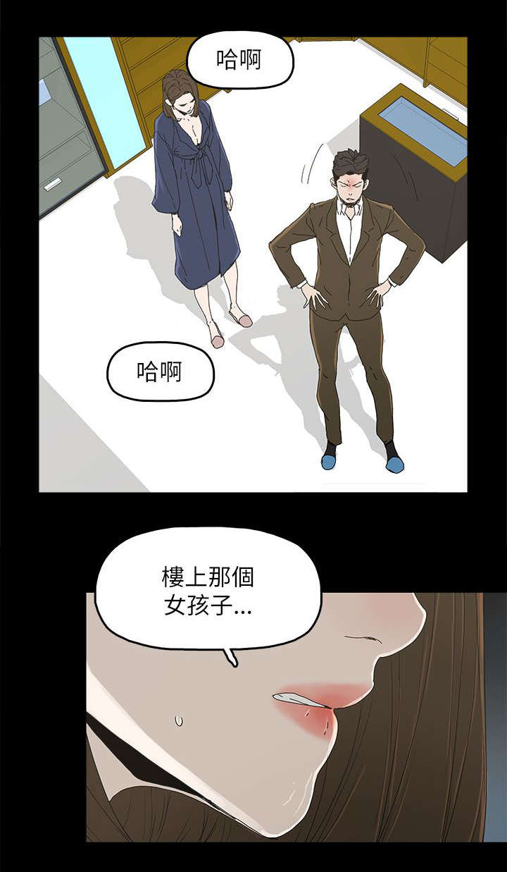 《妻子的替身》漫画最新章节第60章导火索免费下拉式在线观看章节第【6】张图片