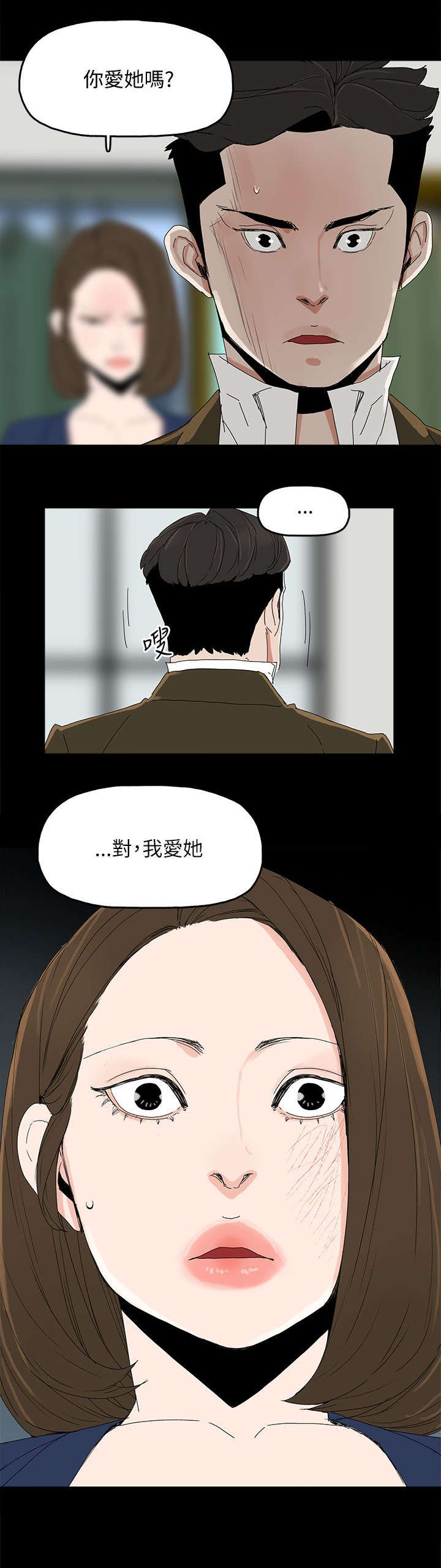 《妻子的替身》漫画最新章节第60章导火索免费下拉式在线观看章节第【5】张图片