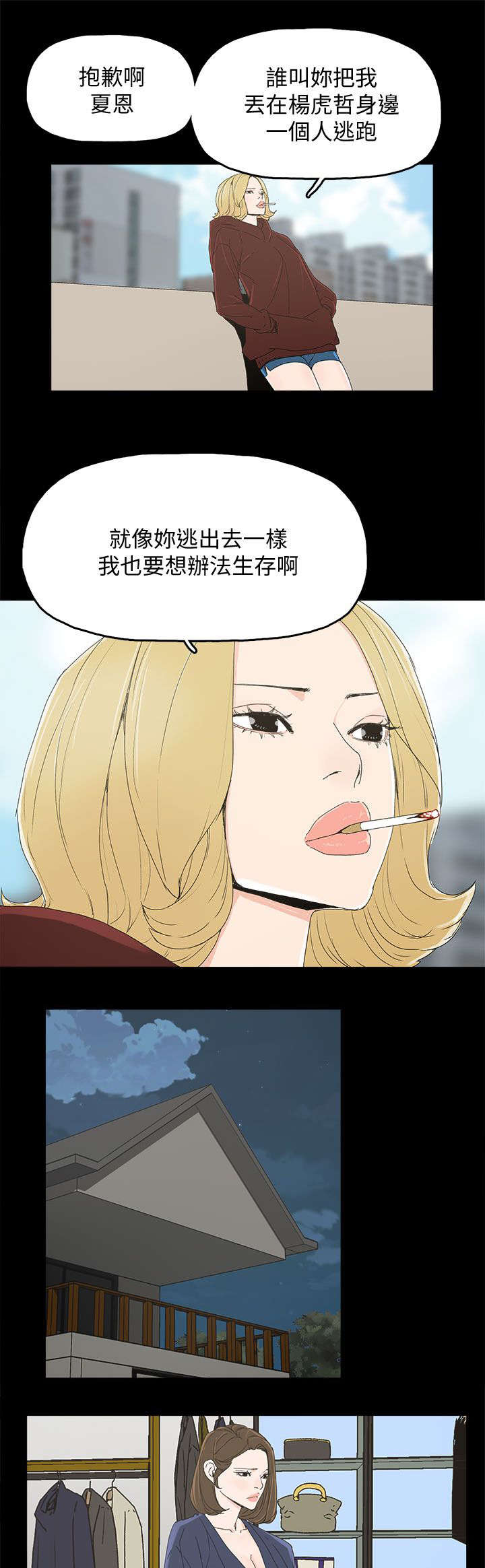 《妻子的替身》漫画最新章节第60章导火索免费下拉式在线观看章节第【13】张图片