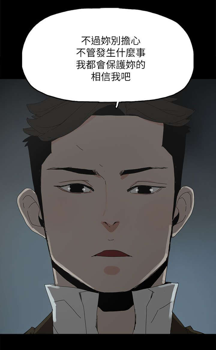 《妻子的替身》漫画最新章节第61章妻子的过往免费下拉式在线观看章节第【18】张图片