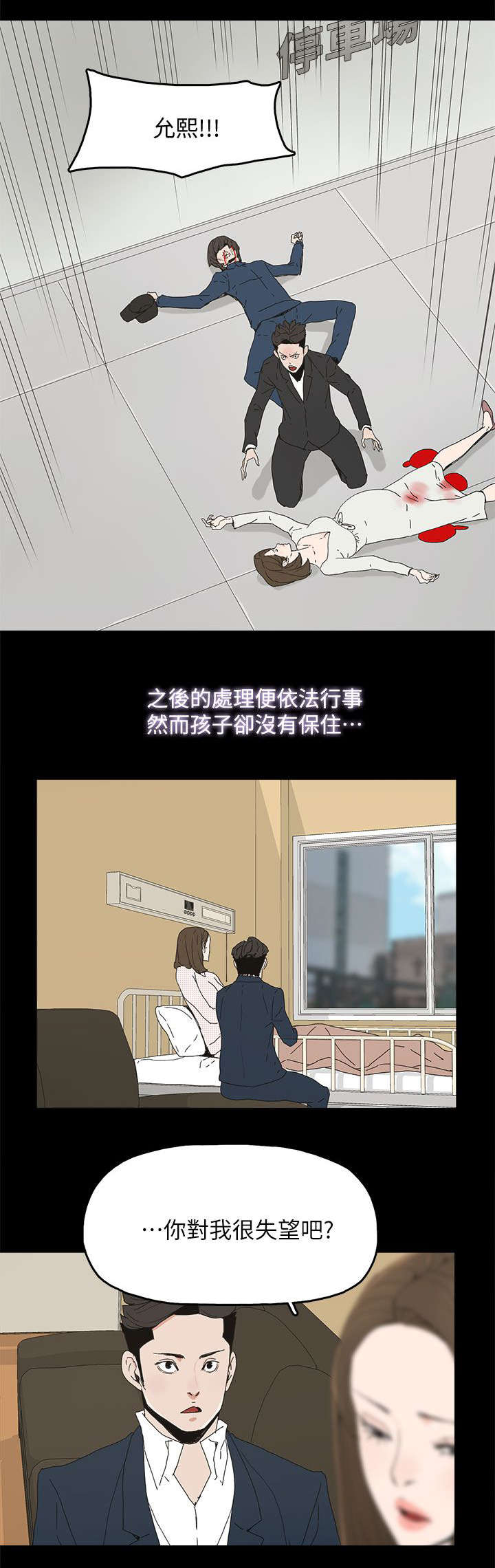 《妻子的替身》漫画最新章节第64章绝对不会免费下拉式在线观看章节第【22】张图片