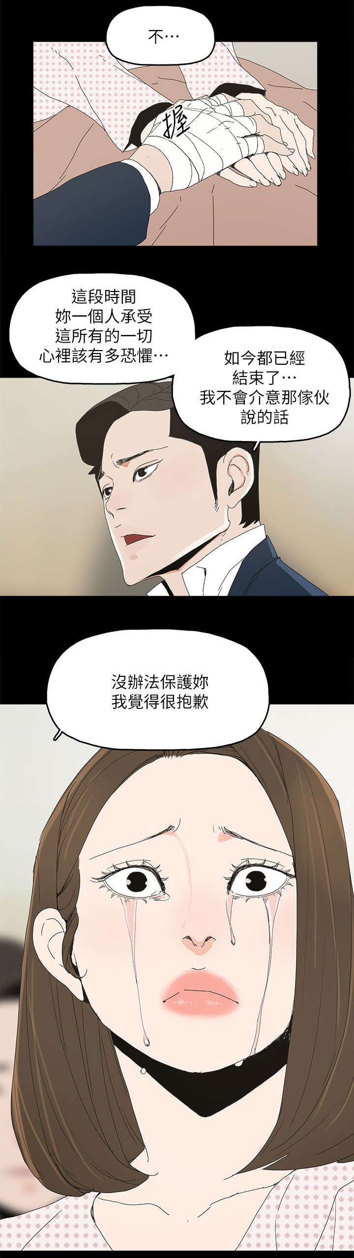 《妻子的替身》漫画最新章节第64章绝对不会免费下拉式在线观看章节第【20】张图片