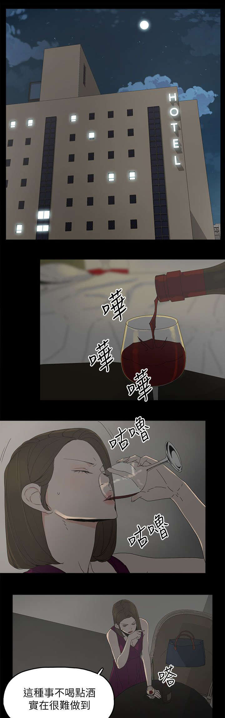 《妻子的替身》漫画最新章节第66章得手免费下拉式在线观看章节第【20】张图片