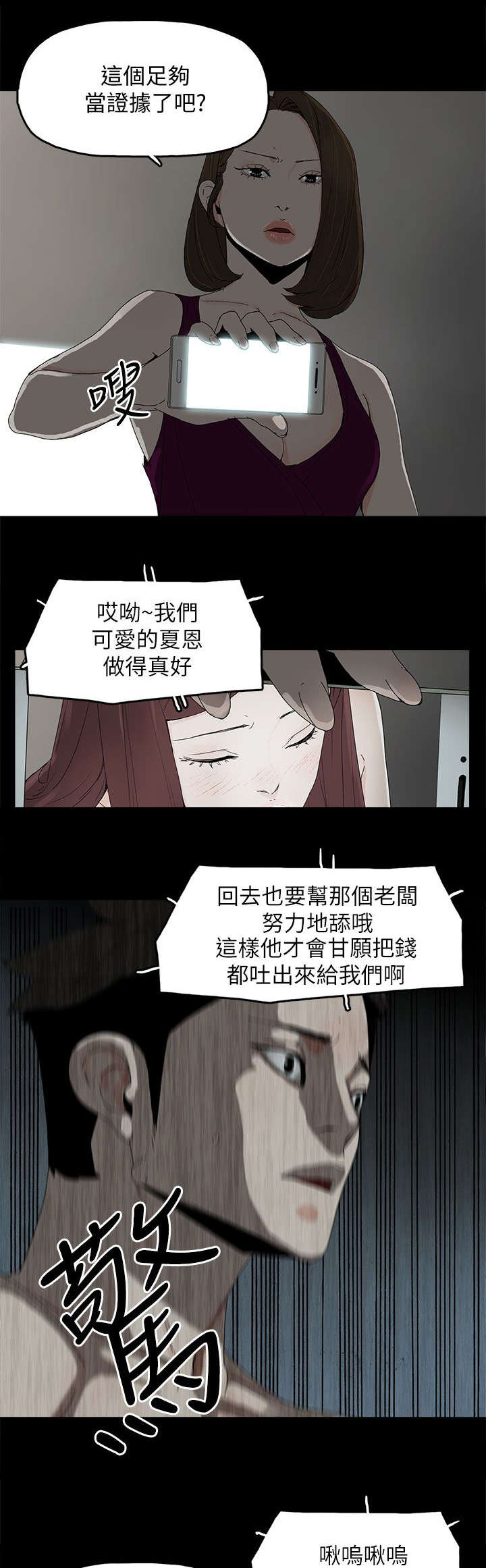 《妻子的替身》漫画最新章节第68章杀了你免费下拉式在线观看章节第【14】张图片