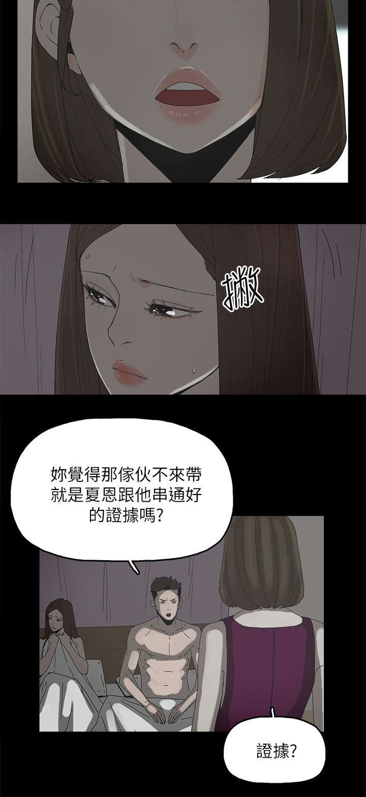 《妻子的替身》漫画最新章节第68章杀了你免费下拉式在线观看章节第【15】张图片