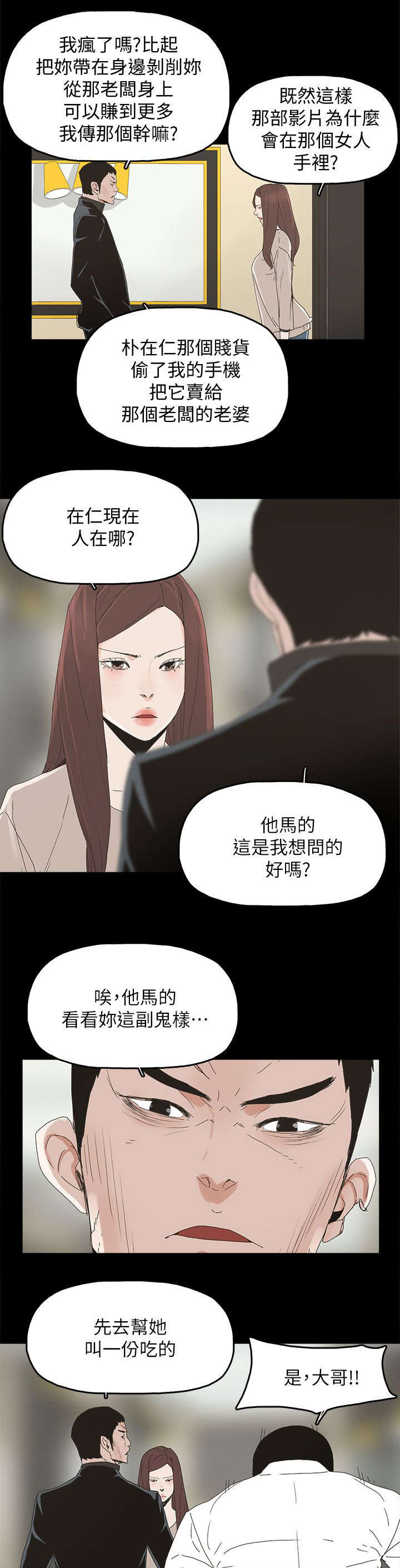 《妻子的替身》漫画最新章节第69章原谅你免费下拉式在线观看章节第【13】张图片