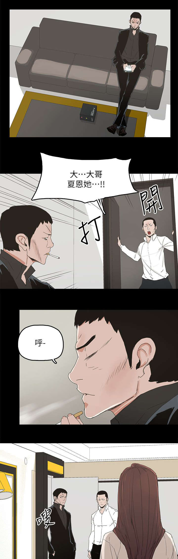 《妻子的替身》漫画最新章节第69章原谅你免费下拉式在线观看章节第【15】张图片