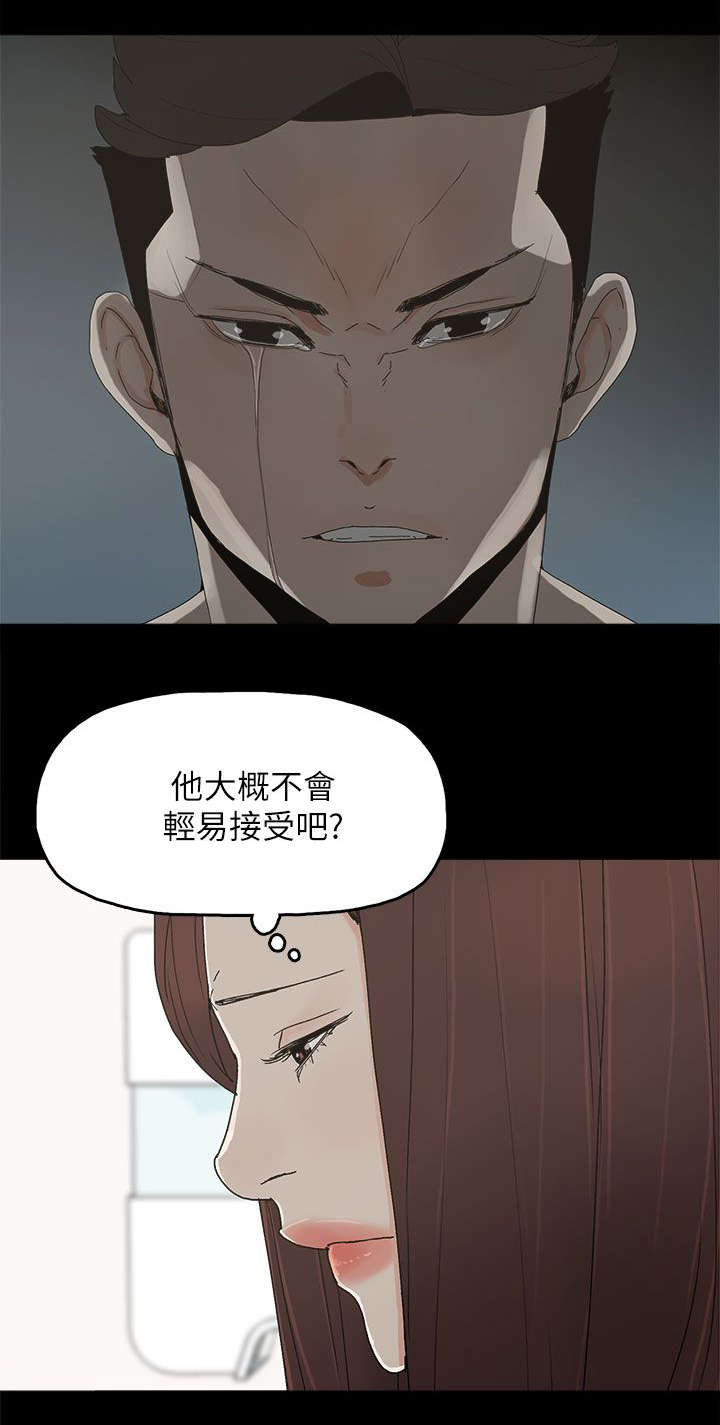 《妻子的替身》漫画最新章节第70章电话沟通免费下拉式在线观看章节第【12】张图片