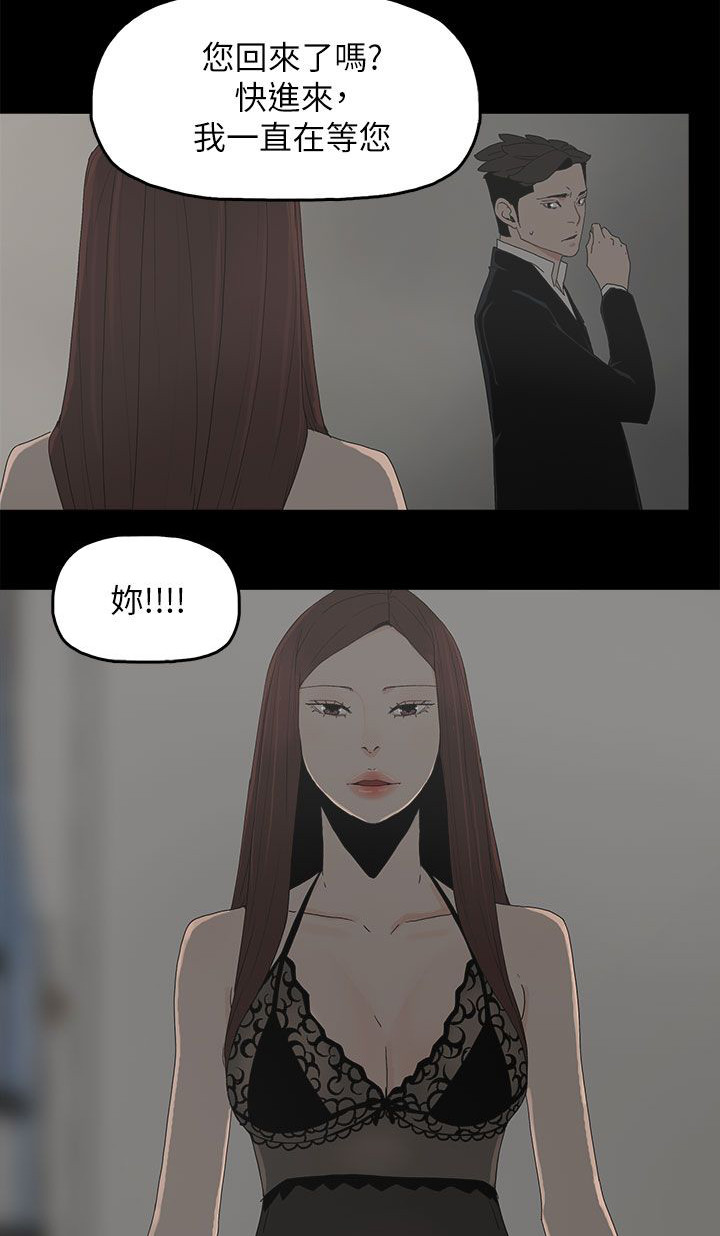 《妻子的替身》漫画最新章节第79章快点来生孩子吧免费下拉式在线观看章节第【6】张图片