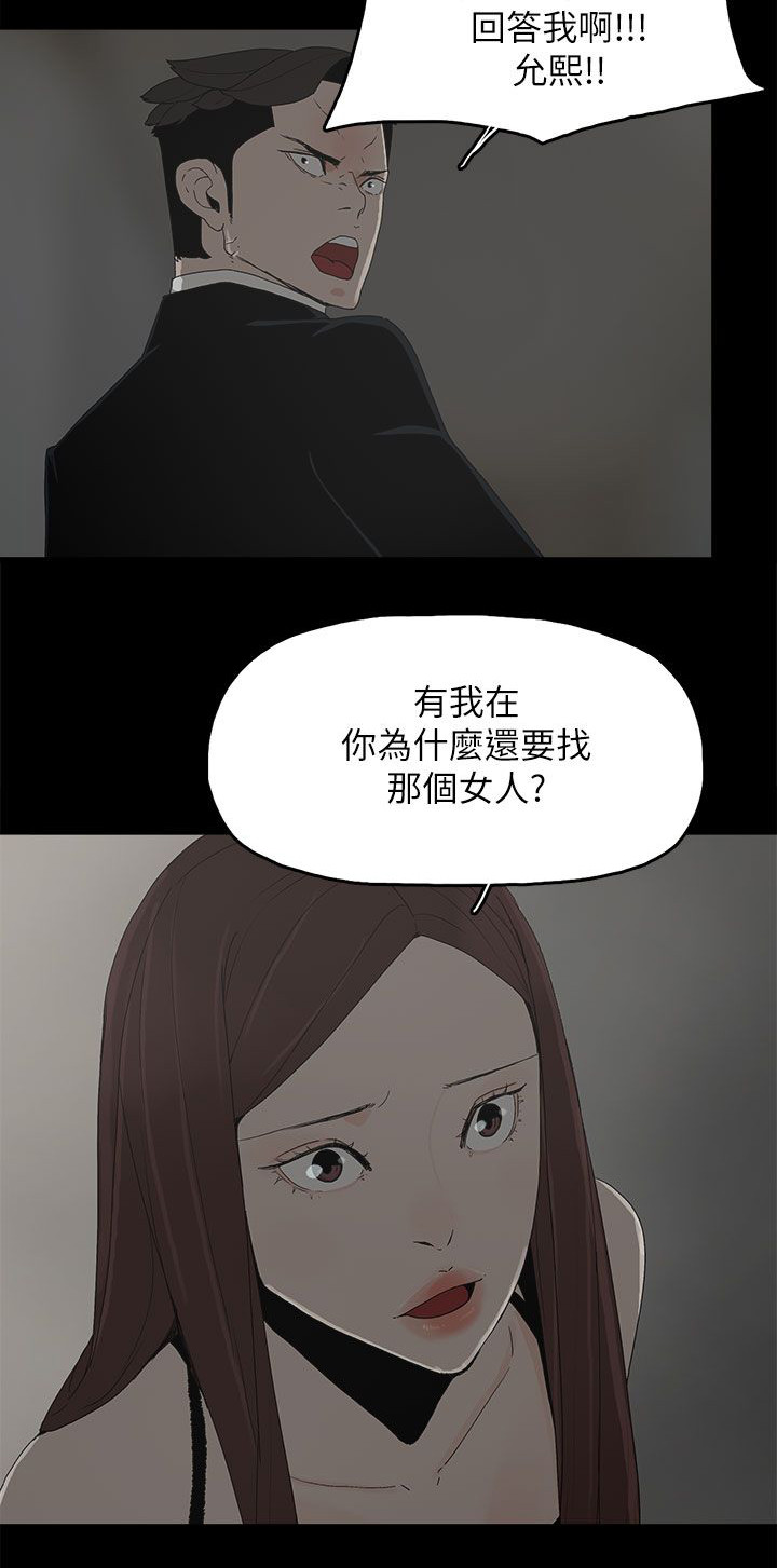 《妻子的替身》漫画最新章节第79章快点来生孩子吧免费下拉式在线观看章节第【3】张图片