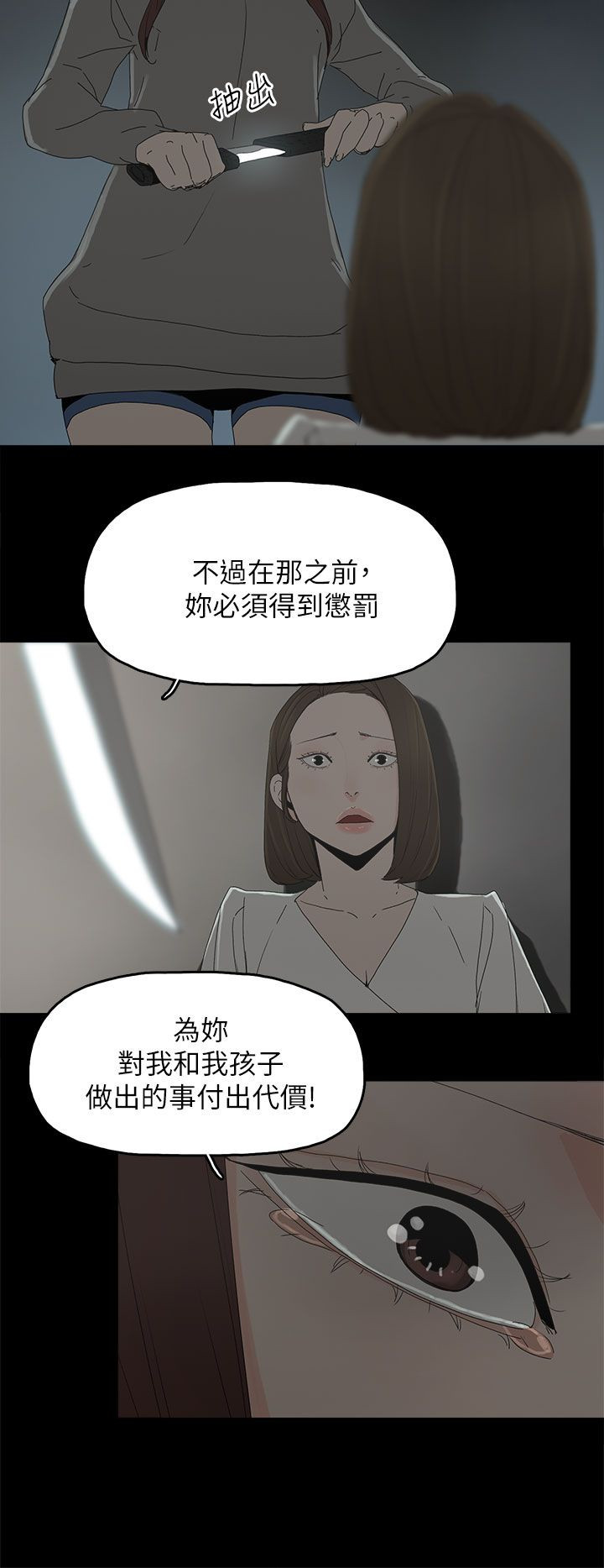 《妻子的替身》漫画最新章节第79章快点来生孩子吧免费下拉式在线观看章节第【8】张图片