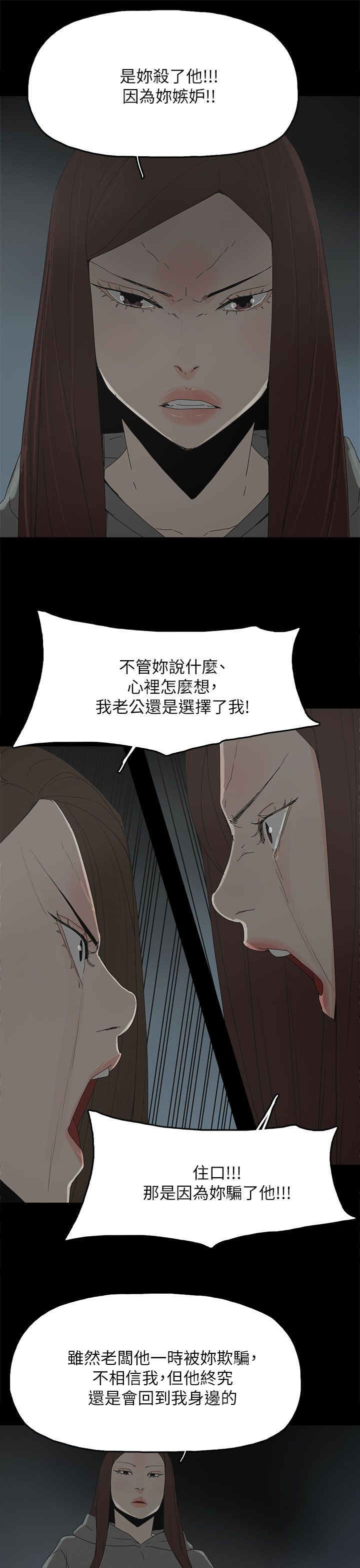 《妻子的替身》漫画最新章节第79章快点来生孩子吧免费下拉式在线观看章节第【9】张图片