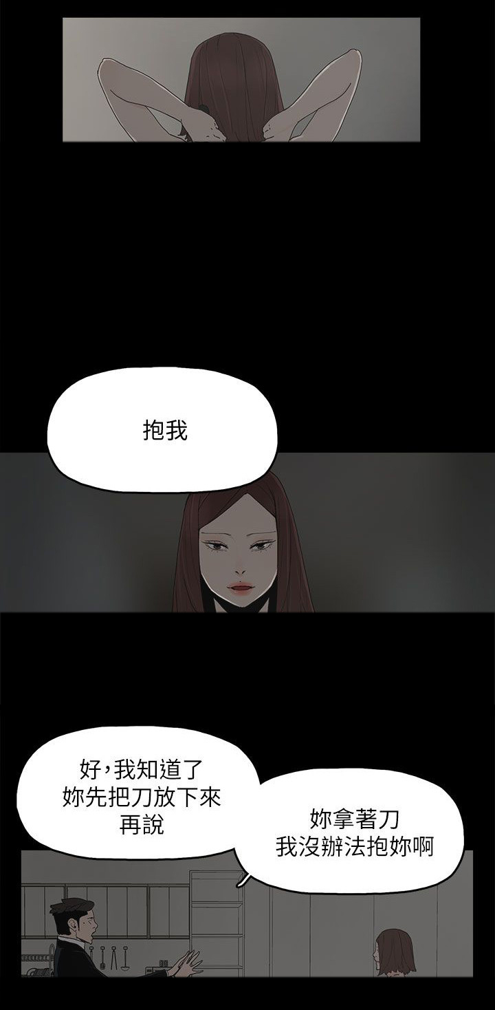 《妻子的替身》漫画最新章节第80章亮光免费下拉式在线观看章节第【9】张图片