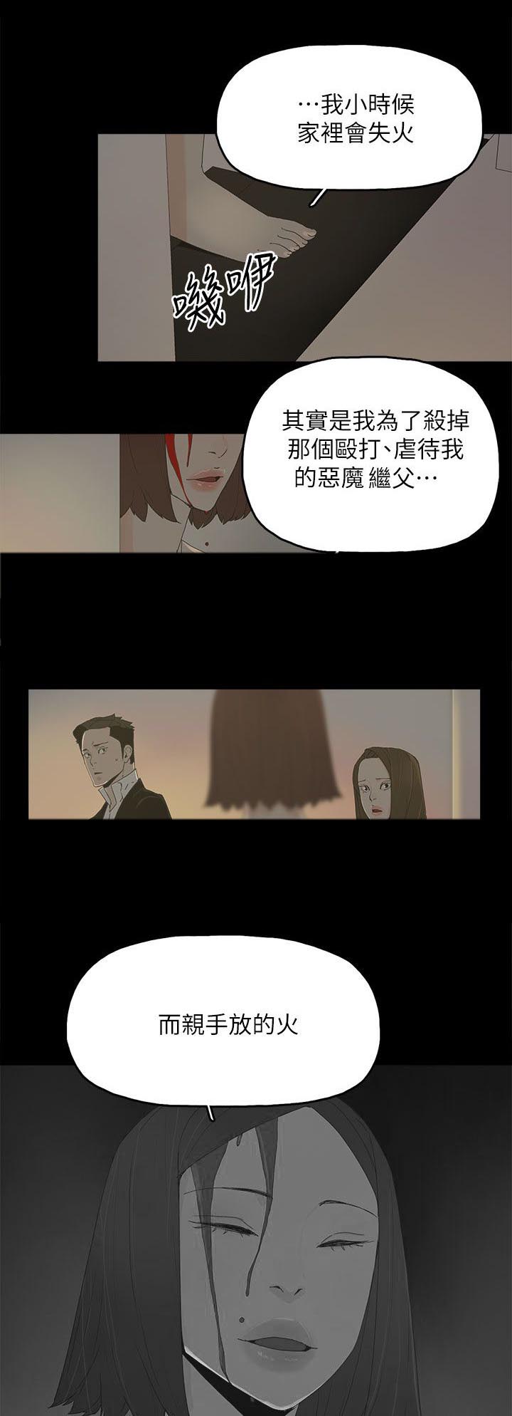 《妻子的替身》漫画最新章节第81章让你尝尝看免费下拉式在线观看章节第【13】张图片