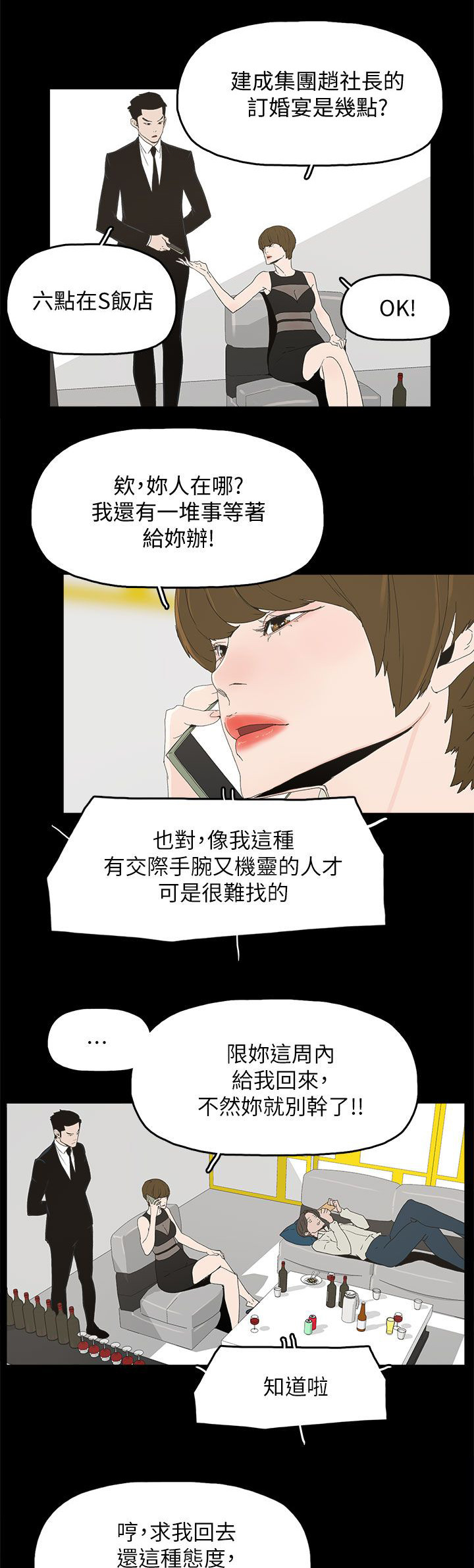 《妻子的替身》漫画最新章节第83章大海（完结）免费下拉式在线观看章节第【4】张图片