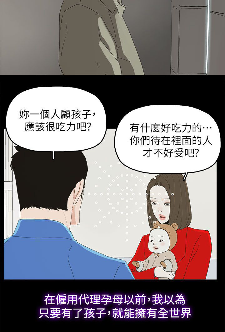 《妻子的替身》漫画最新章节第83章大海（完结）免费下拉式在线观看章节第【9】张图片