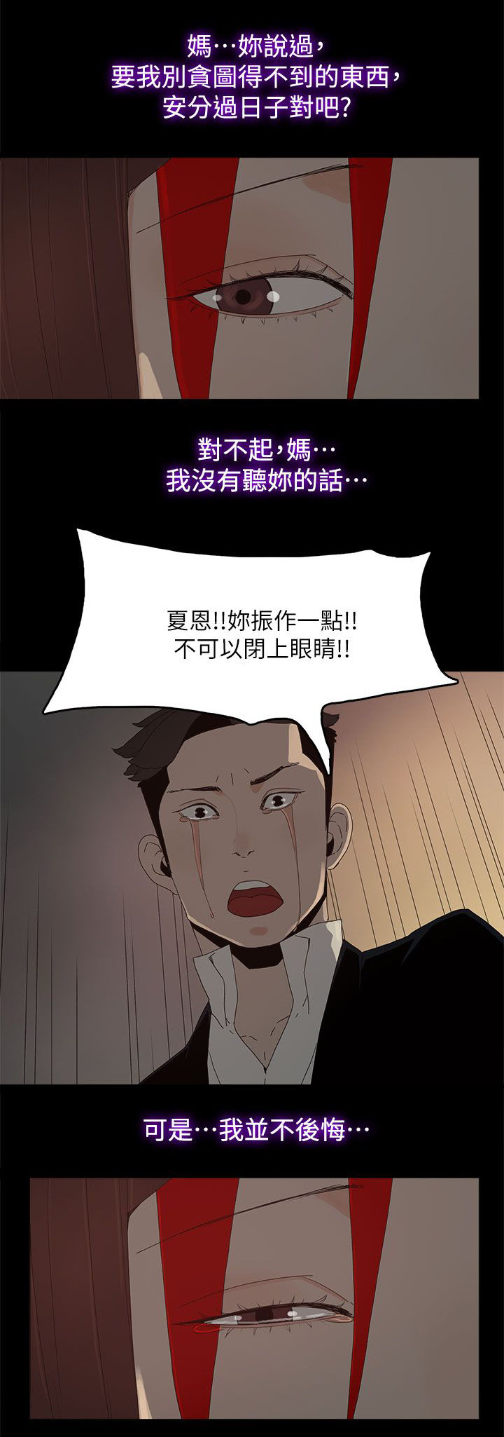 《妻子的替身》漫画最新章节第83章大海（完结）免费下拉式在线观看章节第【15】张图片