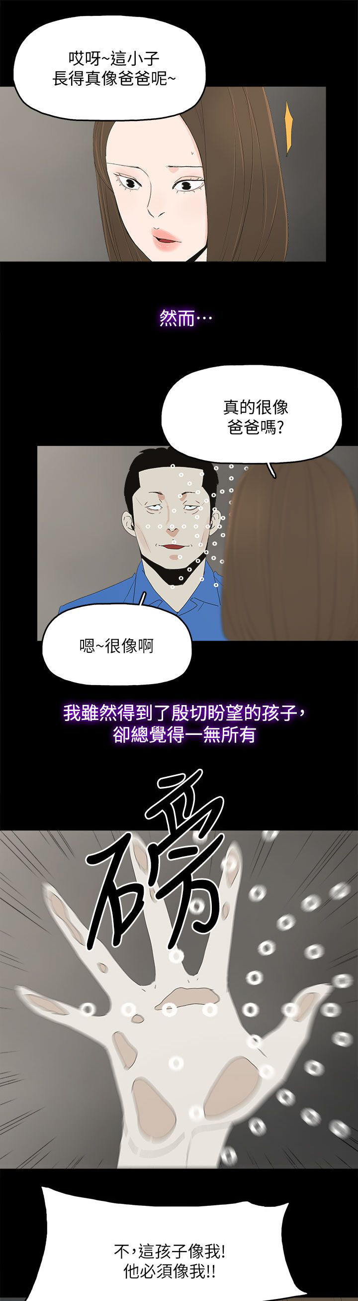 《妻子的替身》漫画最新章节第83章大海（完结）免费下拉式在线观看章节第【8】张图片