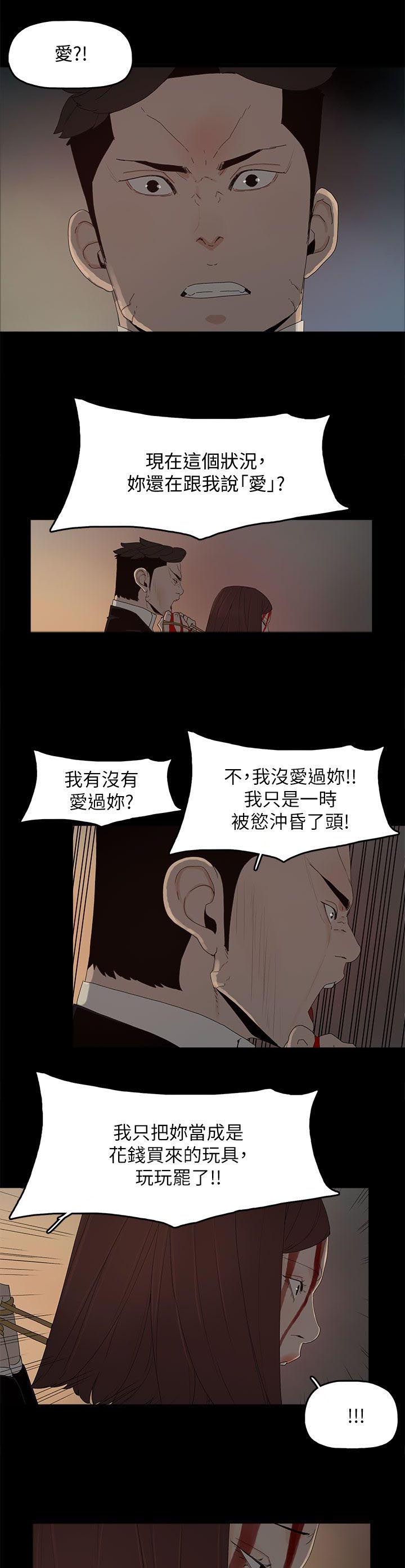 《妻子的替身》漫画最新章节第83章大海（完结）免费下拉式在线观看章节第【29】张图片