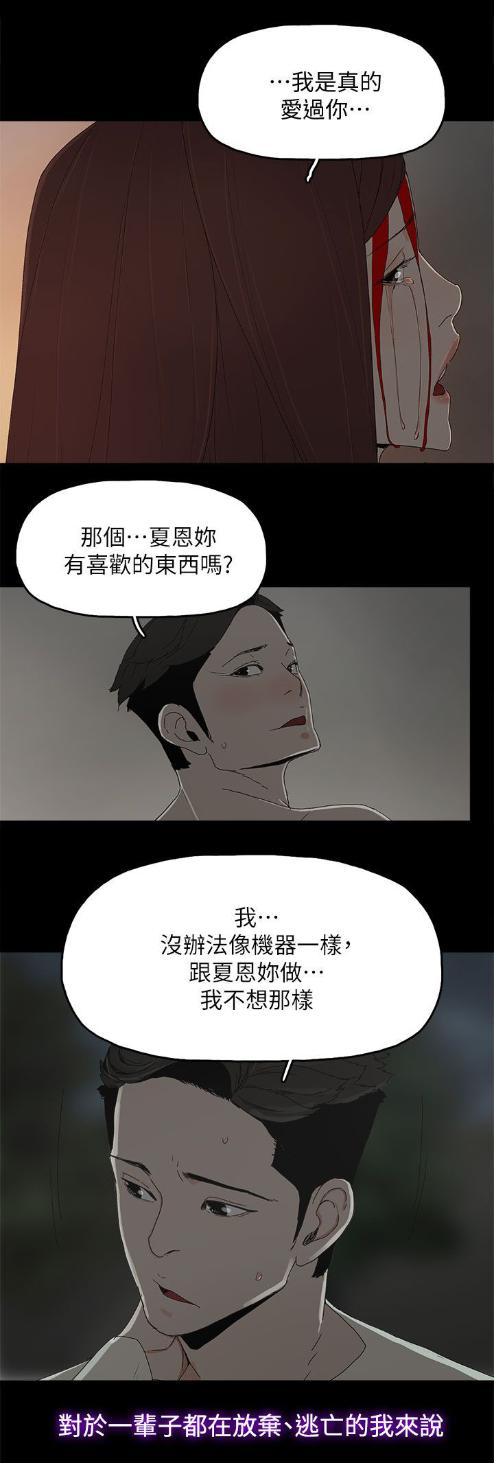 《妻子的替身》漫画最新章节第83章大海（完结）免费下拉式在线观看章节第【27】张图片