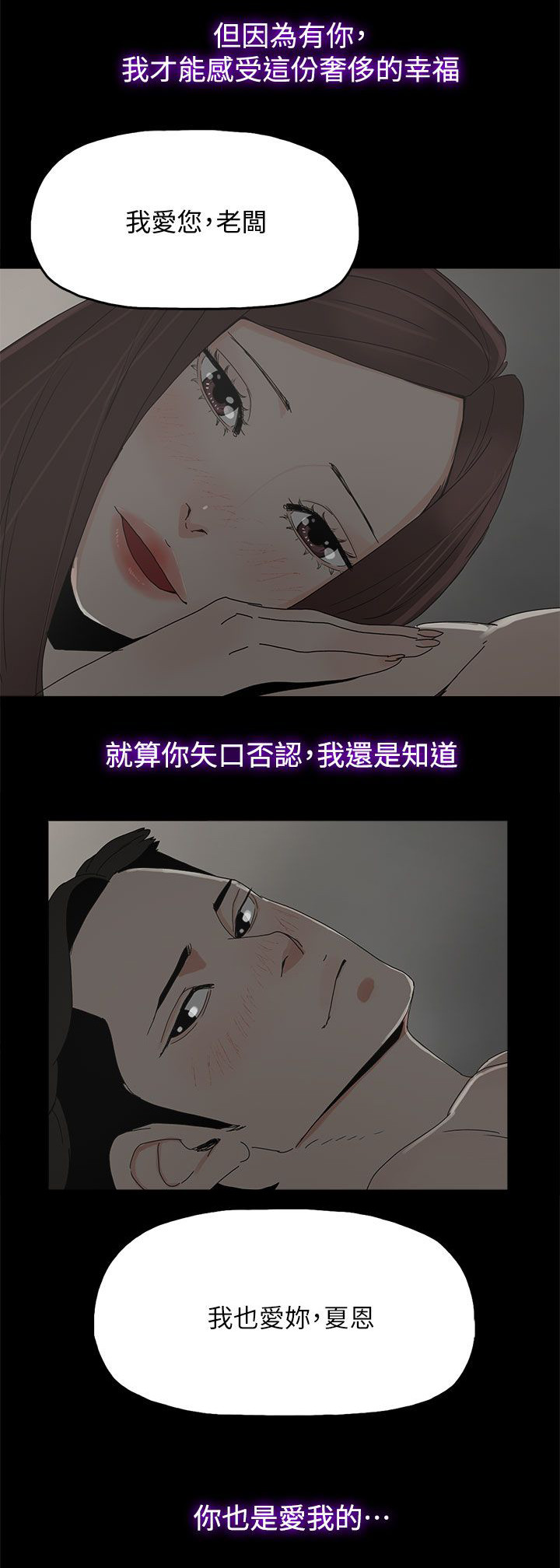 《妻子的替身》漫画最新章节第83章大海（完结）免费下拉式在线观看章节第【23】张图片