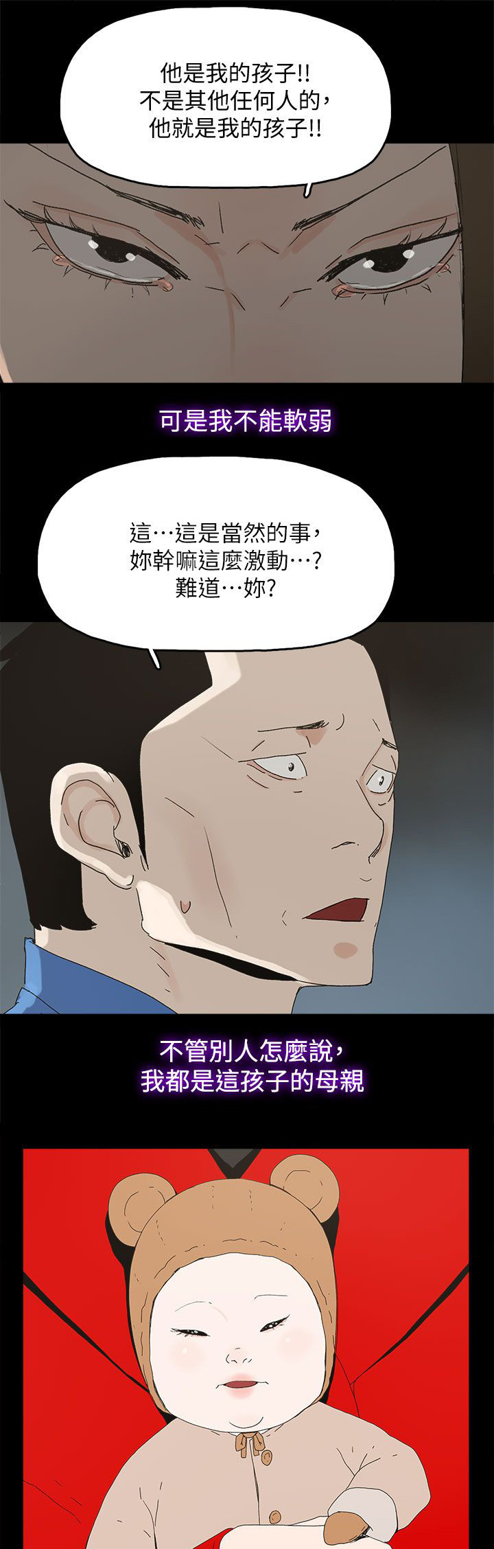 《妻子的替身》漫画最新章节第83章大海（完结）免费下拉式在线观看章节第【6】张图片