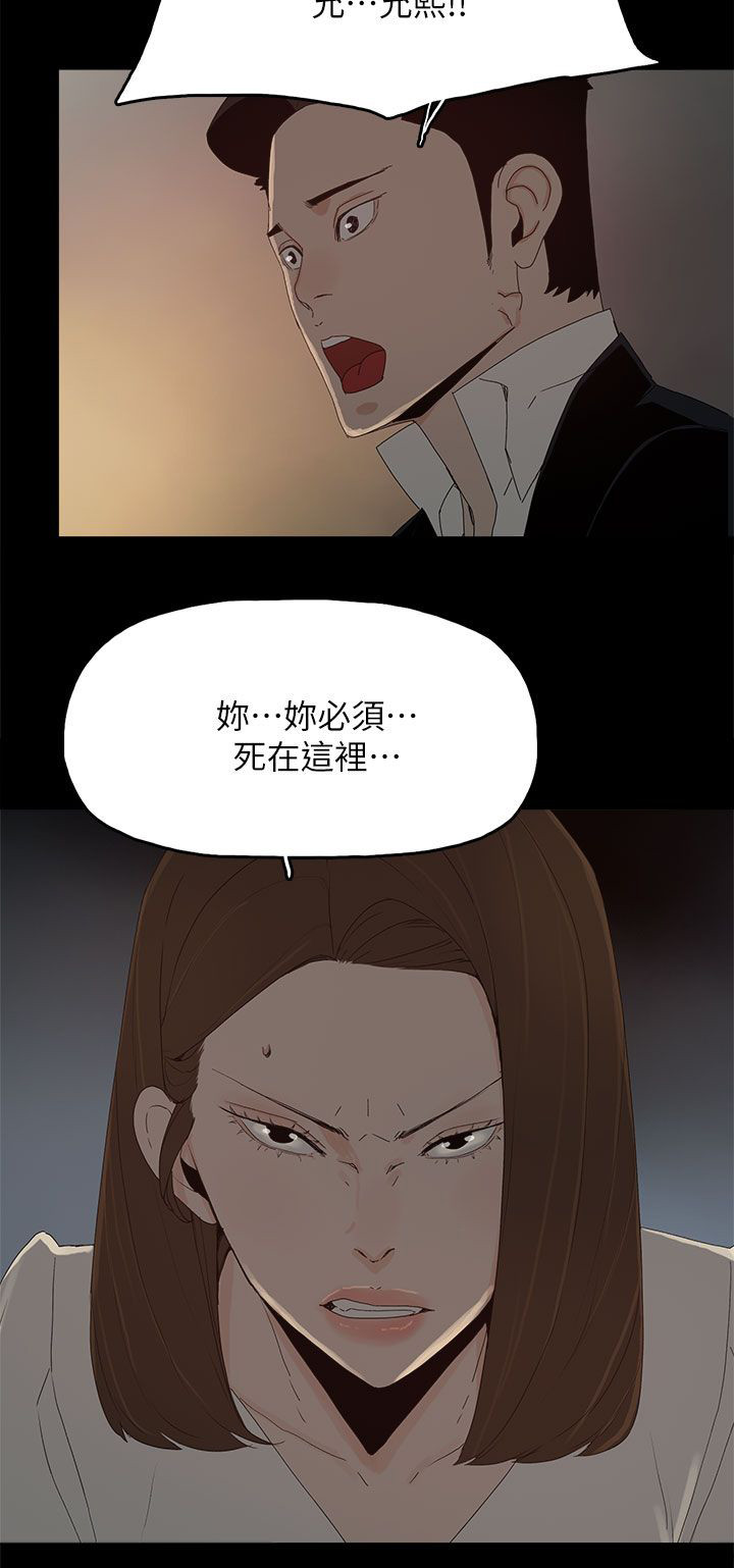 《妻子的替身》漫画最新章节第83章大海（完结）免费下拉式在线观看章节第【18】张图片