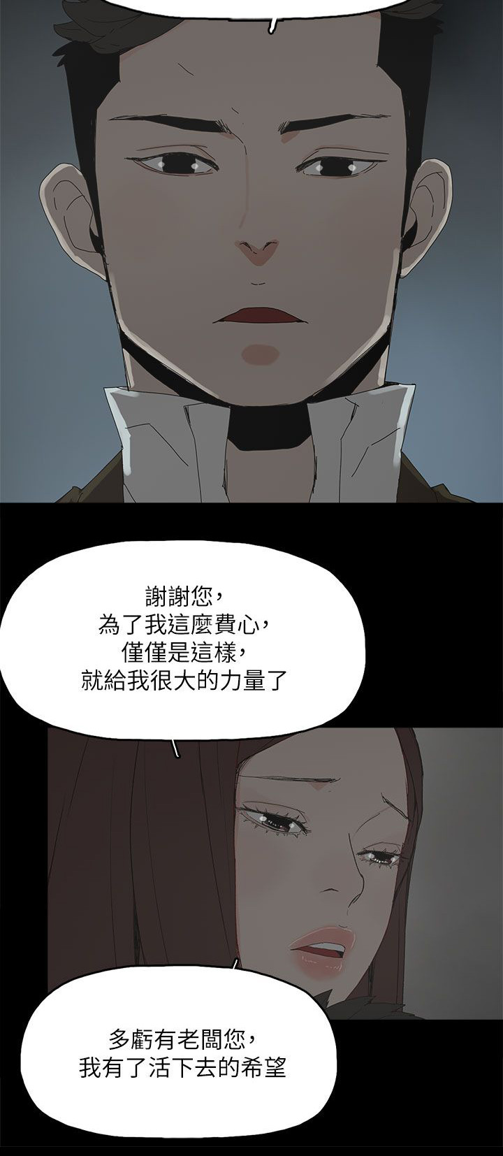 《妻子的替身》漫画最新章节第83章大海（完结）免费下拉式在线观看章节第【24】张图片