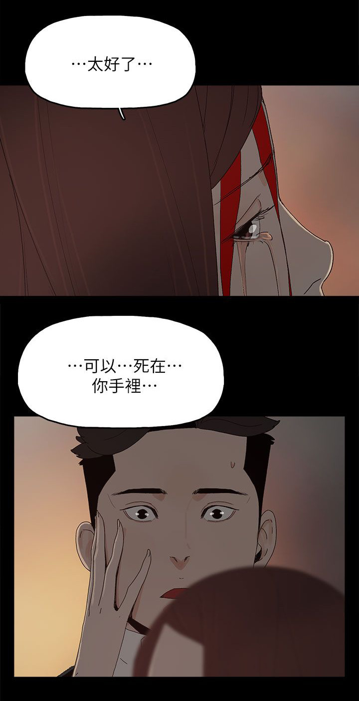 《妻子的替身》漫画最新章节第83章大海（完结）免费下拉式在线观看章节第【22】张图片