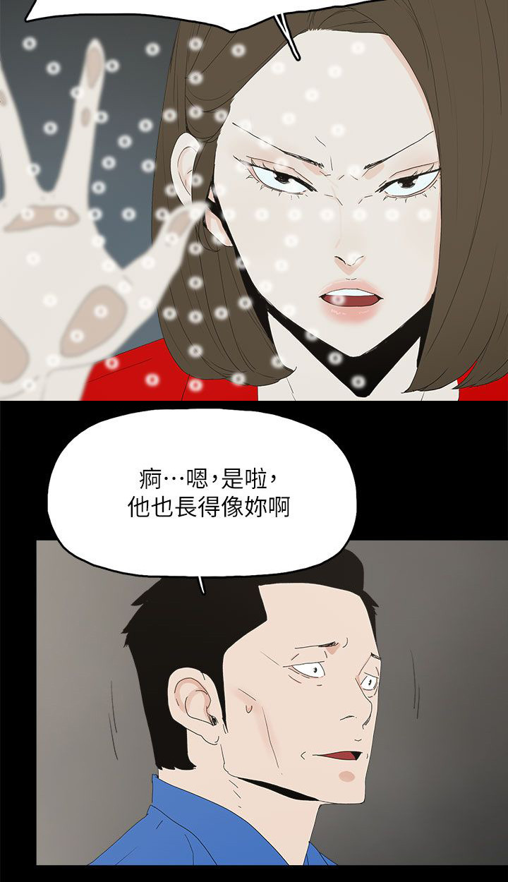 《妻子的替身》漫画最新章节第83章大海（完结）免费下拉式在线观看章节第【7】张图片