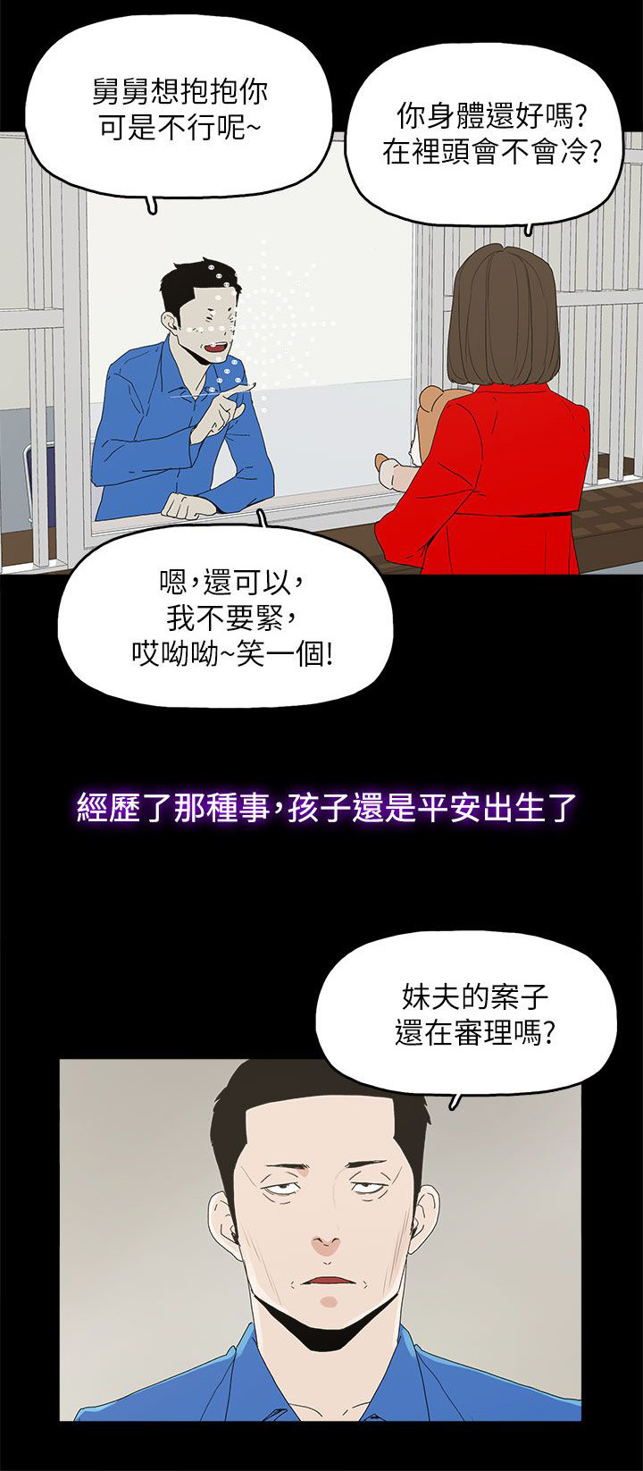 《妻子的替身》漫画最新章节第83章大海（完结）免费下拉式在线观看章节第【11】张图片