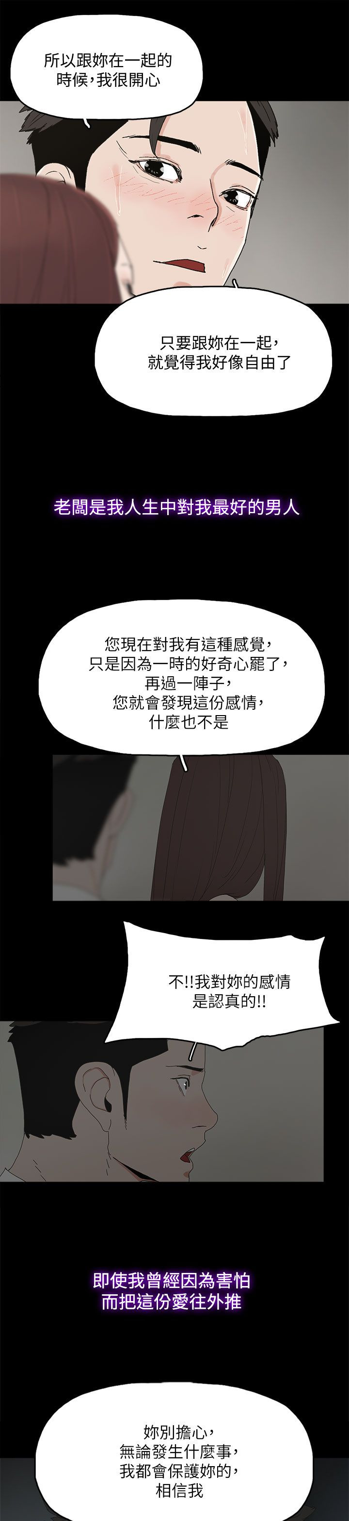 《妻子的替身》漫画最新章节第83章大海（完结）免费下拉式在线观看章节第【25】张图片