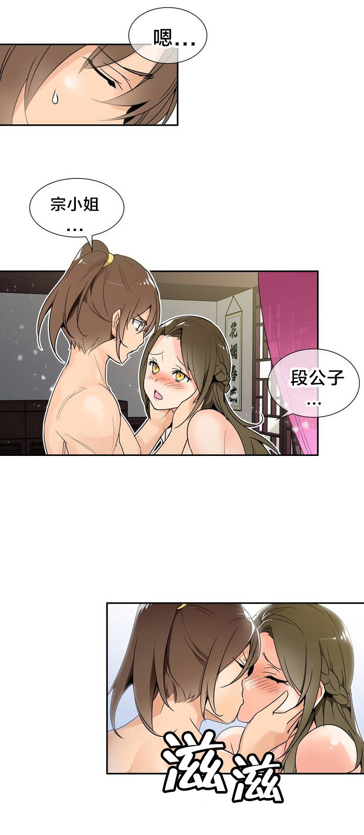 《楼主的宝座》漫画最新章节第1章青玉冰晶免费下拉式在线观看章节第【13】张图片