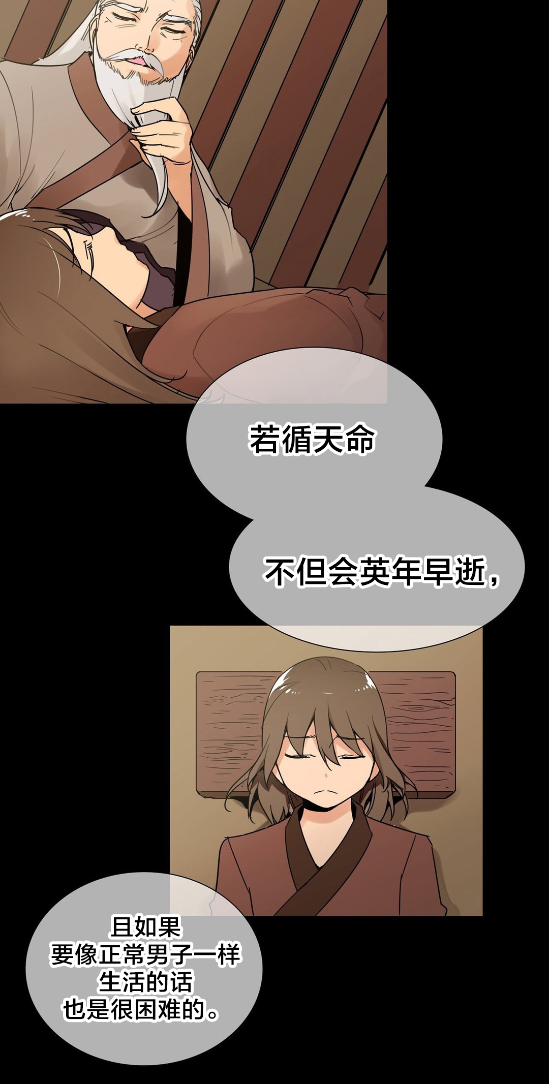 《楼主的宝座》漫画最新章节第3章身世免费下拉式在线观看章节第【7】张图片