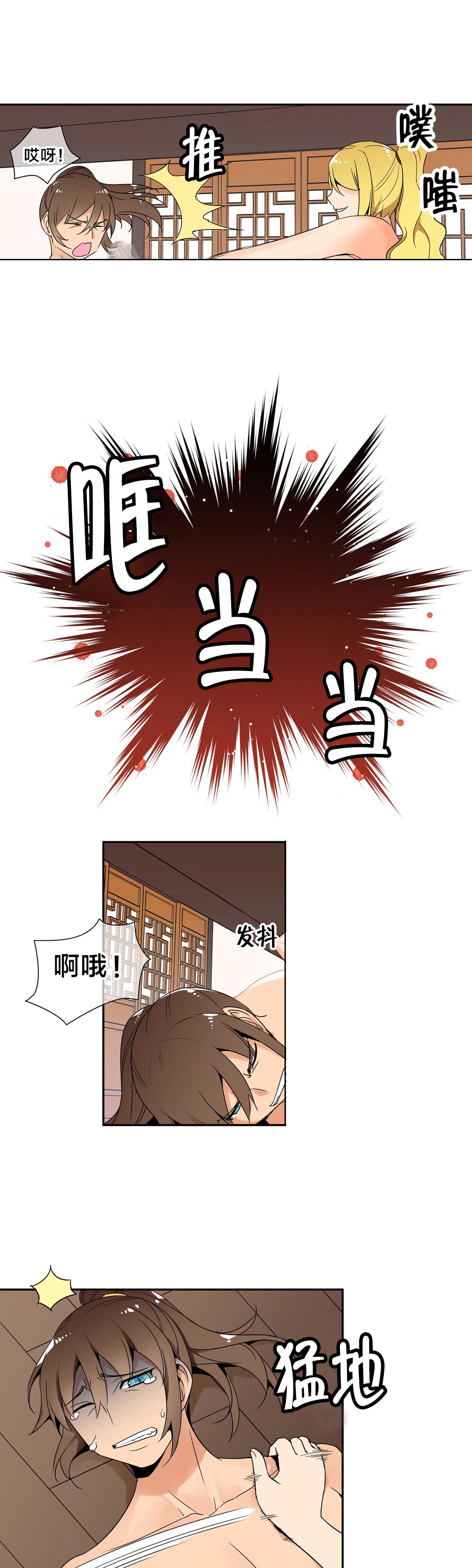 《楼主的宝座》漫画最新章节第5章你在说谎吧免费下拉式在线观看章节第【2】张图片