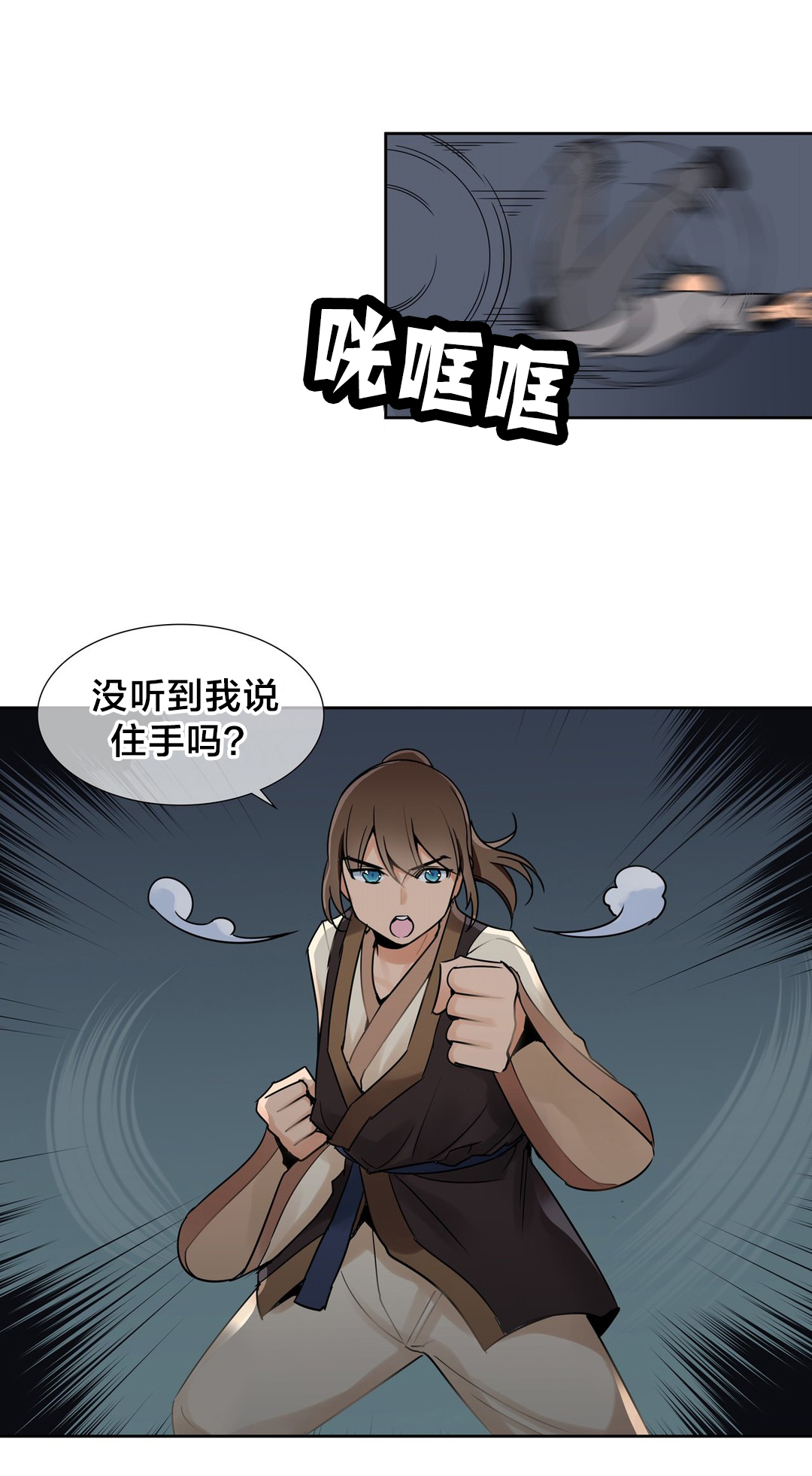 《楼主的宝座》漫画最新章节第13章英雄救美免费下拉式在线观看章节第【1】张图片