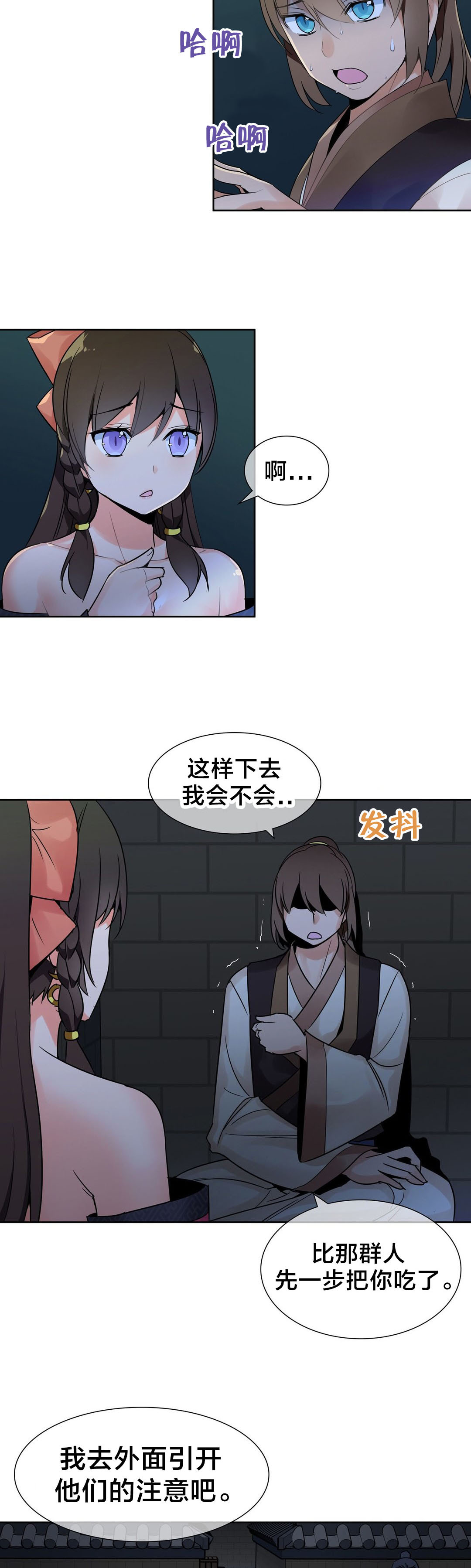 《楼主的宝座》漫画最新章节第18章危机免费下拉式在线观看章节第【12】张图片