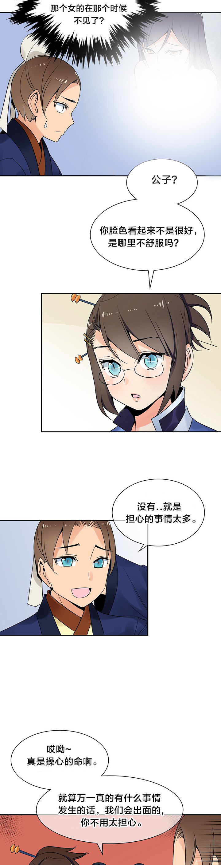 《楼主的宝座》漫画最新章节第32章奖赏免费下拉式在线观看章节第【10】张图片