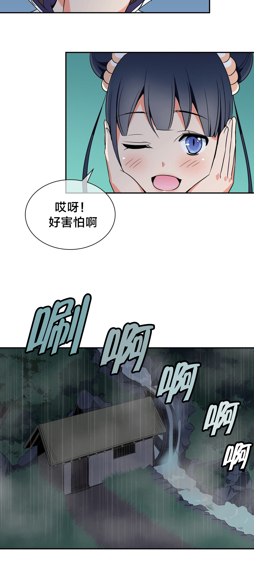 《楼主的宝座》漫画最新章节第35章机会免费下拉式在线观看章节第【6】张图片